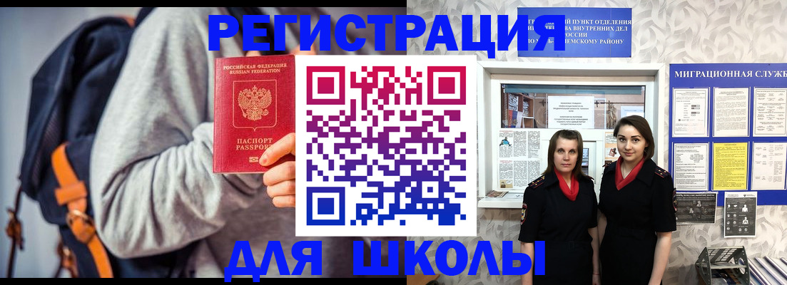 миграционный учет в Находке